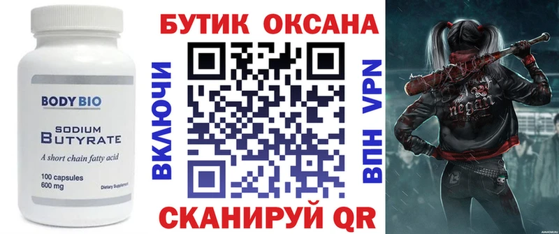 ОМГ ОМГ ONION  Западная Двина  площадка Telegram  Бутират бутик 