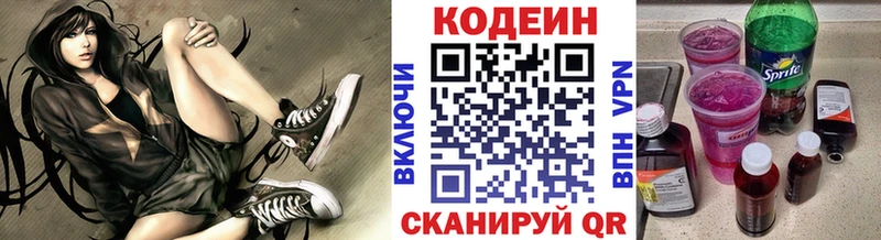 Codein Purple Drank  Западная Двина 