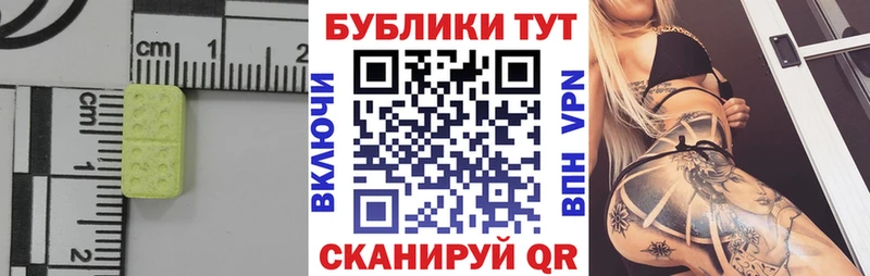 Ecstasy MDMA  магазин  наркотиков  Западная Двина 