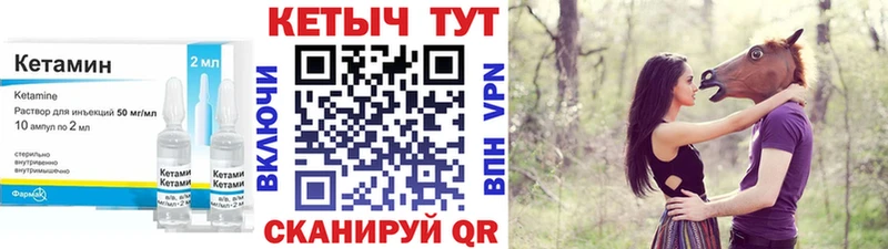 Кетамин VHQ  Западная Двина 