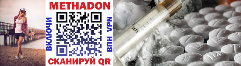 Метадон methadone Западная Двина